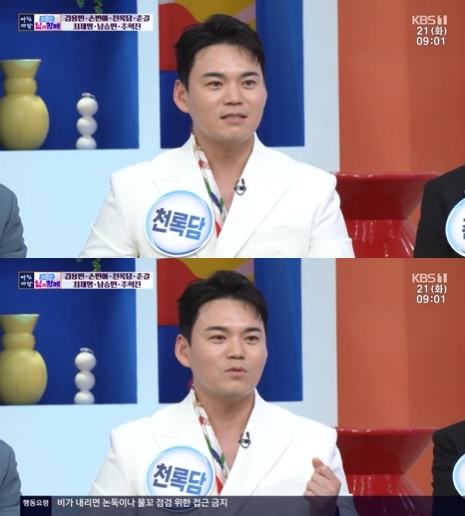 '아침마당' 방송 화면 갈무리 [사진=KBS]