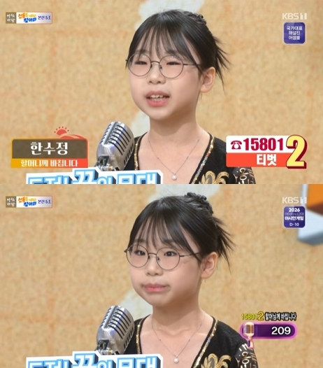 '아침마당' 방송 화면 갈무리 [사진=KBS]