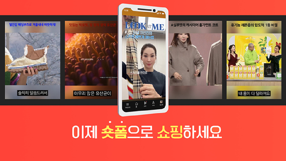롯데홈쇼핑이 지난해 6월 선보인 숏폼 서비스 '숏핑' 재생 수가 7개월 만에 300만 건을 돌파했다. [사진=롯데홈쇼핑]