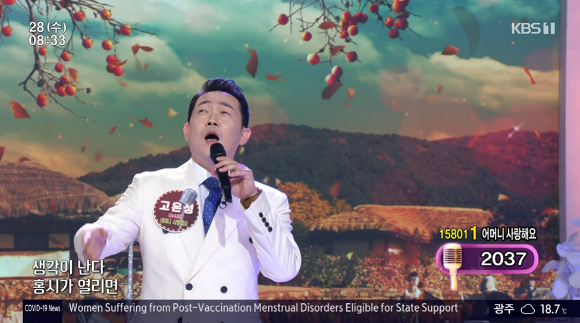 KBS 1TV '아침마당' 고은성이 출연했다.  [사진=KBS 1TV]