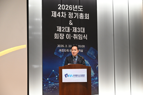 김경호 신임 한국팹리스산업협회장 "시스템반도체 2% 벽 넘겠다"