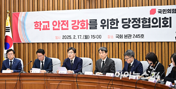 권성동 국민의힘 원내대표가 17일 오후 서울 여의도 국회에서 열린 학교 안전 강화를 위한 당정협의회에서 발언하고 있다. [사진=곽영래 기자]