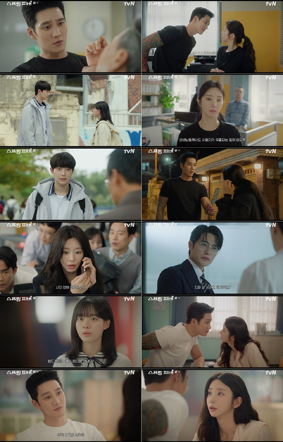 스프링 피버 [사진=tvN ]