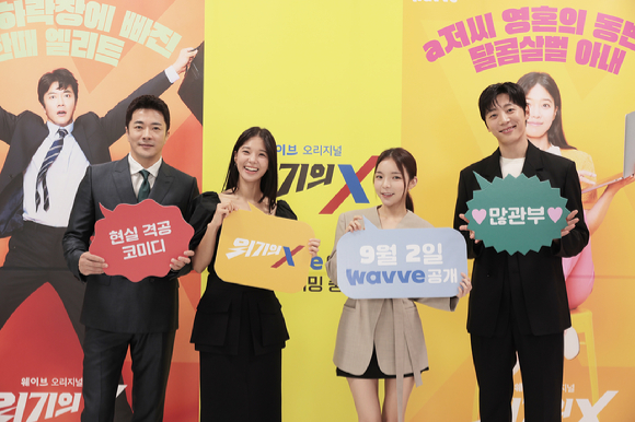 배우 권상우가 2일 온라인으로 진행된 웨이브 오리지널 드라마 '위기의 X' 제작발표회에 참석해 포즈를 취하고 있다. [사진=웨이브]