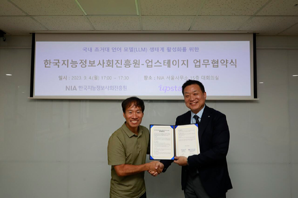 업스테이지가 NIA와 공동으로 한국형 오픈 LLM 리더보드 구축을 통해 국내 AI 생태계 확장에 나선다.(왼쪽부터) 업스테이지 김성훈 대표와 NIA 황종성 원장 [사진=업스테이지]