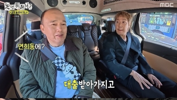 놀면뭐하니 [사진=MBC]