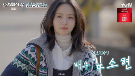 보검매직컬 [사진=tvN]