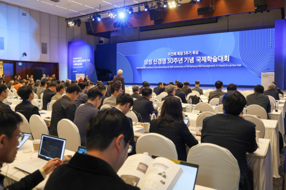 18일 삼성전자 서초사옥에서 진행된 '이건희 회장 3주기 추모&middot;삼성 신경영 30주년 기념 국제학술대회' 전경. [사진=삼성전자]