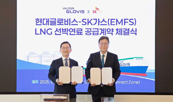 SK가스 윤병석 대표(왼쪽)와 현대글로비스 이규복 대표(오른쪽)가 한국 동남권 기반 LNG 선박연료 공급 계약을 체결하고 기념사진을 촬영하고 있다. [사진=SK가스]