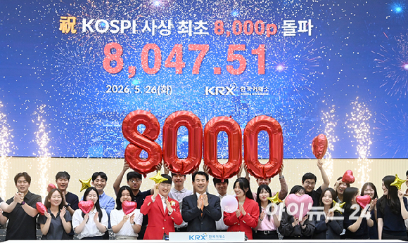 정은보 한국거래소 이사장과 직원들이 26일 서울 여의도 한국거래소 홍보관에서 코스피 8000포인트 돌파 기념 세리머니를 펼치고 있다. [사진=곽영래 기자]
