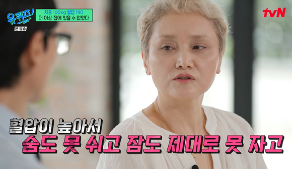 유퀴즈 [사진=tvN]