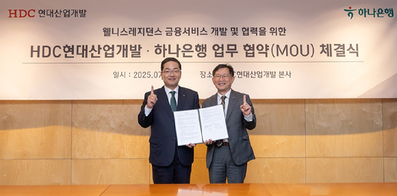 22일 서울원 웰니스 레지던스 내 맞춤형 자산관리 서비스 도입을 위한 업무협약식에서 정경구 HDC현대산업개발 대표이사(오른쪽)와 이호성 하나은행장(왼쪽)이 기념촬영을 하고 있다. [사진=HDC현대산업개발]