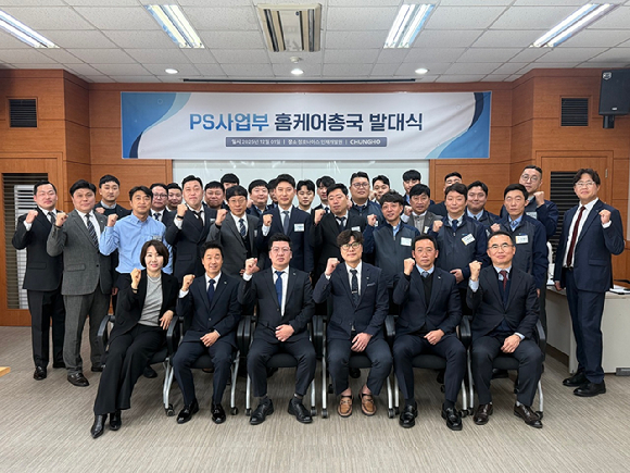 '홈케어 총국' 발대식에서 지기원 대표이사(앞줄 오른쪽 첫 번째)와 김경미 전무이사(앞줄 왼쪽 첫 번째)가 기념촬영을 하고 있다. [사진=청호나이스]