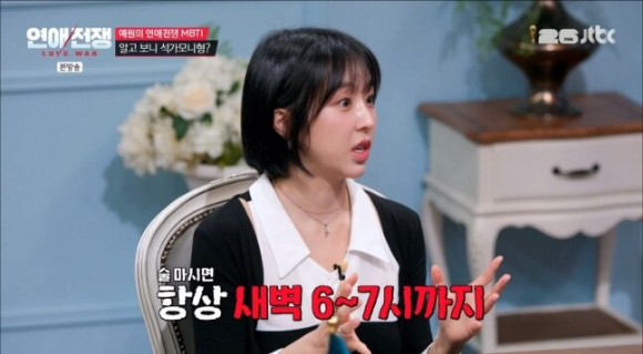 연애전쟁 [사진=JTBC]