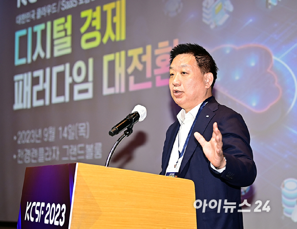 황종성 한국지능정보사회진흥원장이 14일 서울 영등포구 여의도동 전경련플라자 그랜드볼룸에서 열린 '대한민국 클라우드·SaaS 포럼 2023(KCSF2023)'에서 축사를 하고 있다. [사진=곽영래 기자]