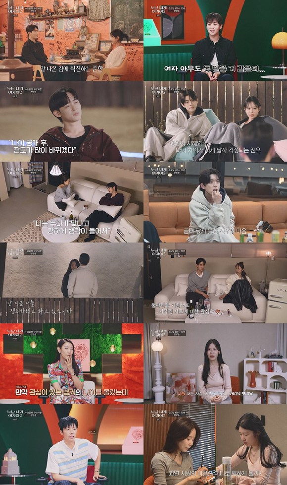 누난 내게 여자야2 [사진=KBS ]