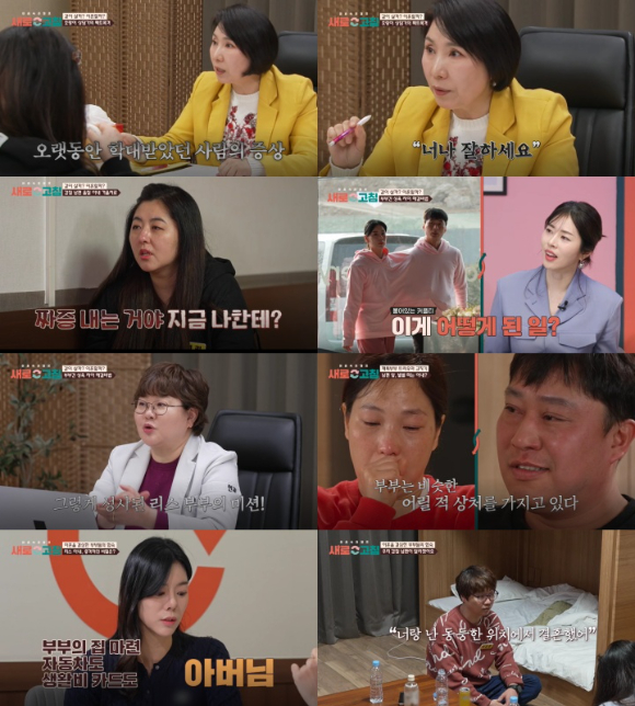 16일 방송된 JTBC 예능 '이혼숙려캠프-새로고침'에서 갑을관계, 부부관계 문제로 이혼 위기에 놓인 2기 부부들의 솔루션이 진행됐다. 사진은 방송화면. [사진=JTBC]