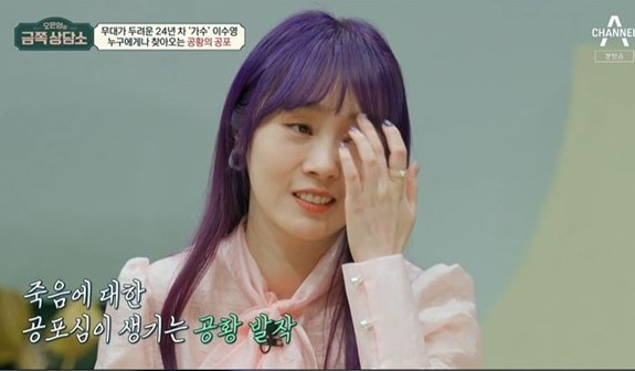 금쪽상담소 [사진=채널A 캡처]