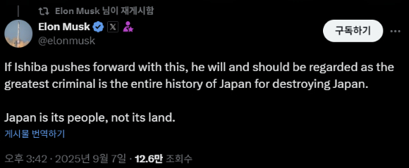아사히신문 속보의 X(옛 트위터) 계정에서 이시바 시게루 총리 사퇴 긴급 기자회견이 오후 6시 진행될 예정이라고 전하고 있다.