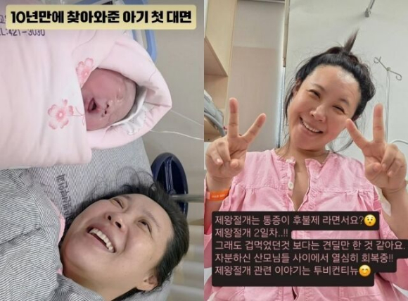 이희경 [사진=이희경 SNS]