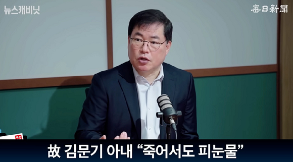 유동규 전 성남도시개발공사 본부장이 지난 19일 매일신문 유튜브 '이동재의 뉴스캐비닛'에서 고(故) 김문기 전 성남도시개발공사 개발1처장의 부인이 이재명 더불어민주당 대표의 공직선거법 위반 1심 판결에 위안을 얻었다고 전했다. 사진은 유튜브 영상 캡처. [사진=매일신문 유튜브]