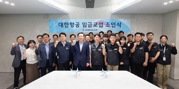 우기홍 대한항공 부회장(앞열 왼쪽에서 다섯 번째), 조영남 대한항공 노동조합위원장(앞열 왼쪽에서 여섯 번째) 등 노사 관계자들이 기념사진을 촬영하고 있다. [사진=대한항공]