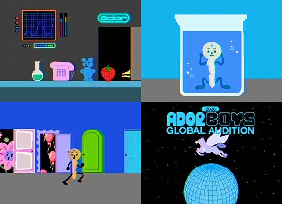 어도어 오디션 관련 이미지 갈무리 [사진=어도어]