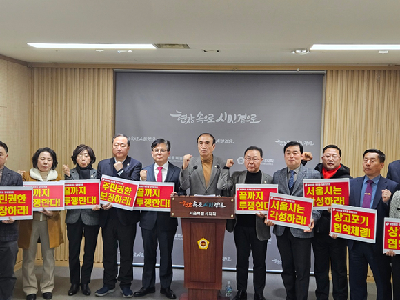 마포주민협의체 회원들이 서울시를 대상으로 소각장관련 상고 포기를 요구하고 있다. [사진=백남환 마포구의회 의장]