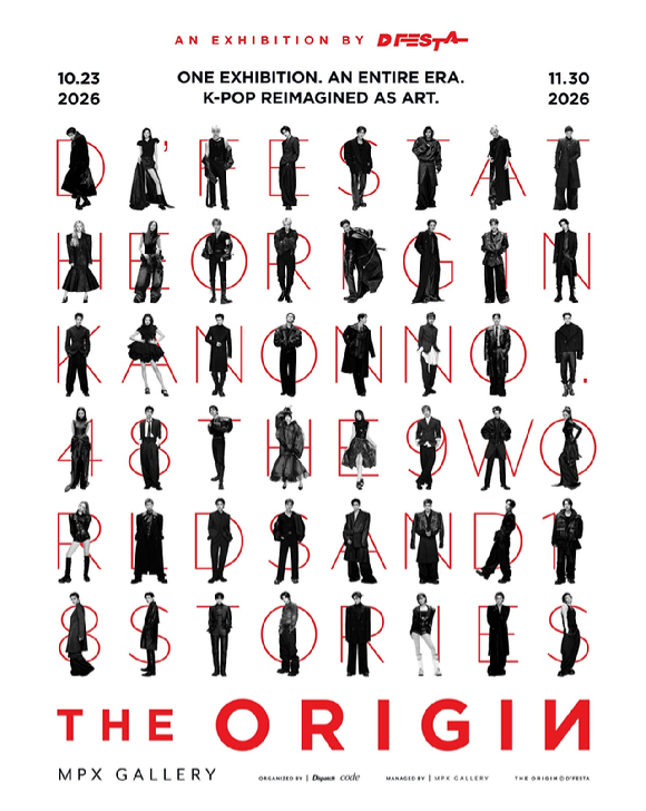 '디페스타 디 오리진'(D&rsquo;FESTA THE ORIGIN)이 오는 23일부터 다음 달 30일까지 서울 여의도 IFC몰 L3 MPX 갤러리에서 열린다. [사진=디페스타]