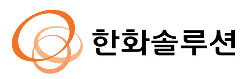 현대차증권이 한화술루션에 대해 투자의견 '매수'와 목표주가 5만6000원을 유지했다. 사진은 한화솔루션 CI. [사진=한화솔루션]