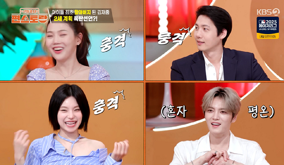 편스토랑 [사진=KBS2]