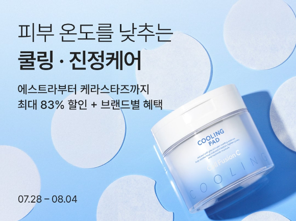 컬리가 여름철 달아오른 피부를 잠재울 '쿨링 진정 기획전'을 진행한다. [사진=컬리]