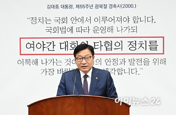 정점식 국민의힘 원내대표가 2일 서울 여의도 국회에서 열린 의원총회에서 발언하고 있다. [사진=곽영래 기자]