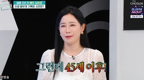 47세 김하영 "이 나이에 임신되면 기적...'최고령 산모' 한다감 타이틀 이어가고 싶어"