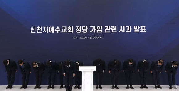 정당법 위반 혐의를 받고 있는 이만희 신천지 총회장이 지난 6월 4일 피의자 신분으로 조사를 받기 위해 서울 서초동 검&middot;경 합동수사본부에 출석하고 있다. 2026.6.4 [사진=연합뉴스]