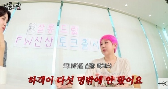 살롱드립 [사진=유튜브]