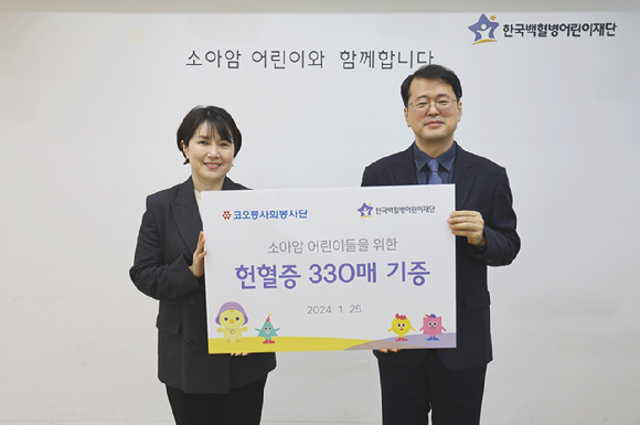 25일 서울 성북구 한국백혈병어린이재단에서 신은주(왼쪽) 코오롱 CSR사무국 상무가 임직원이 기증한 헌혈증 330장을 전달하고 있다. [사진=코오롱]