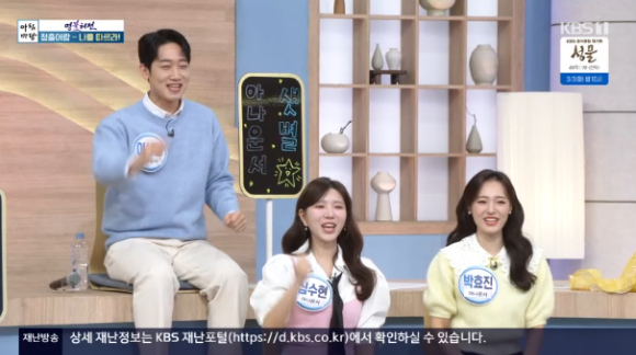 이상철, 박효진, 신수현 아나운서가 '아침마당'에 출연해 대화를 나누고 있다. [사진=KBS 방송화면 캡처]