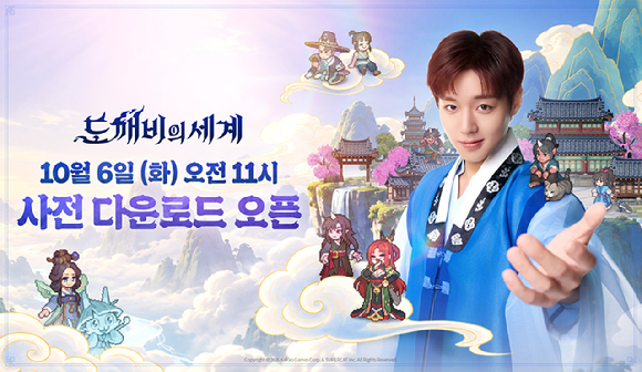 카카오게임즈 MMORPG '도깨비의세계' 사전 다운로드 오픈 이미지. [사진=카카오게임즈]