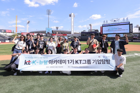 KT, K-뉴딜 아카데미 교육생과 KT위즈파크 방문