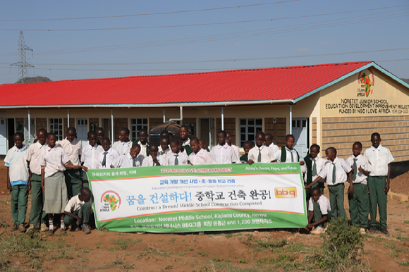 BBQ는 본사와 가맹점의 참여형 사회공헌활동 '아이러브아프리카'를 통해 케냐에 중학교를 세웠다. [사진=BBQ]