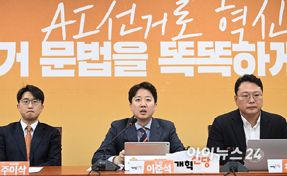 이준석 개혁신당 대표가 2일 서울 여의도 국회에서 열린 최고위원회의에서 발언하고 있다. [사진=곽영래 기자]