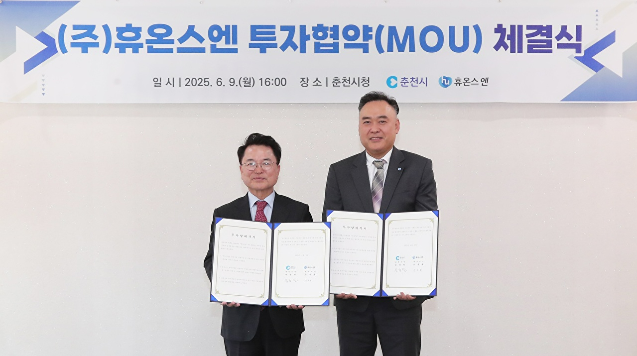 (왼쪽부터) 육동한 춘천시장과 손동철 휴온스엔 대표가 9일 춘천시청에서 공장 증설 및 설비 확충을 위한 MOU를 체결했다. 2025.06.09 [사진=휴온스그룹 제공]