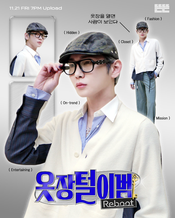 '옷장털이범 리부트' 포스터 [사진=유튜브 채널 '뜬뜬']