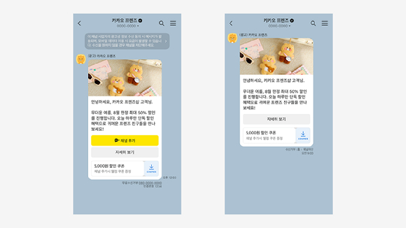  [사진=카카오]