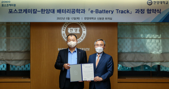 민경준 포스코케미칼 사장(왼쪽)과 한양대 김우승 총장이 지난 12일 'e-Battery Track 협약'을 체결하고 기념 촬영을 하고 있다. [사진=포스코케미칼]