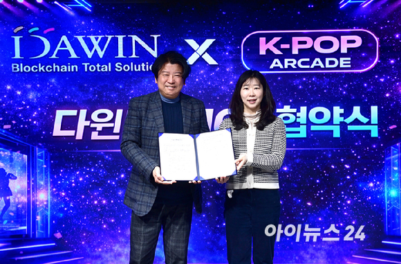 글로벌 K-POP 아이돌 체험 플랫폼 케이팝아케이드(K-POP ARCADE)와 블록체인 핀테크 전문 기업 주식회사 다윈케이에스(DaWinKS)가 글로벌 관광객을 위한 스마트 체험 관광 생태계 구축을 목표로 전략적 업무협약(MOU)을 체결했다. 24일 서울 성동구 성수동 케이팝아케이드에서 이종명 다윈KS 대표와 이한솔 케이팝아케이드 대표가 업무협약식을 갖고 있다. [사진=정소희 기자]