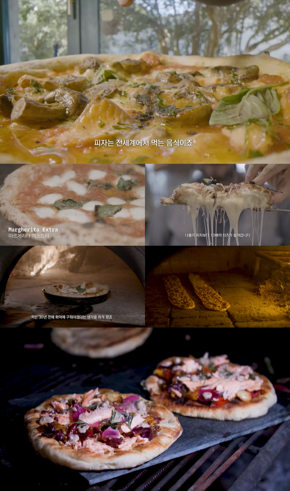 티빙 오리지널 '푸드 크로니클'에서 피자 편을 다룬다. [사진=티빙]