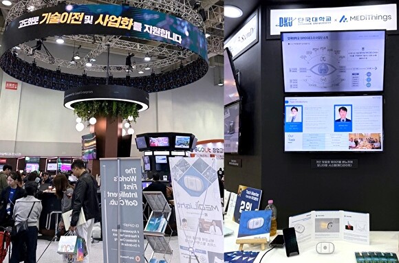 단국대 입주기업 ㈜메디띵스, 중기부 창업인큐베이팅 경진대회 대상 - 뉴스 썸네일 이미지