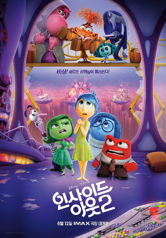 디즈니·픽사 애니메이션 영화 '인사이드 아웃2'가 오는 6월 12일 국내 IMAX 동시 개봉을 확정했다. 사진은 영화 스페셜 포스터. [사진=월트디즈니컴퍼니코리아]